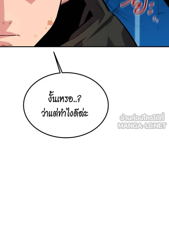อ่านมังงะ Auto Hunting With My Clones ตอนที่ 110/153.jpg