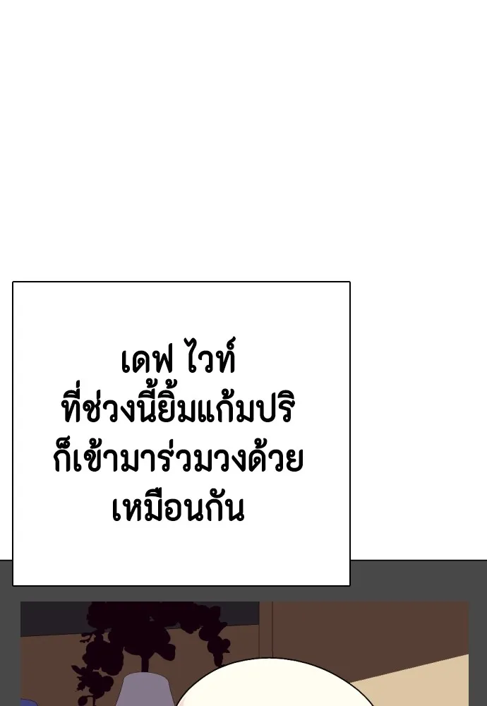 อ่านมังงะ Bullying Is Too Good At Martial ตอนที่ 74/153.jpg