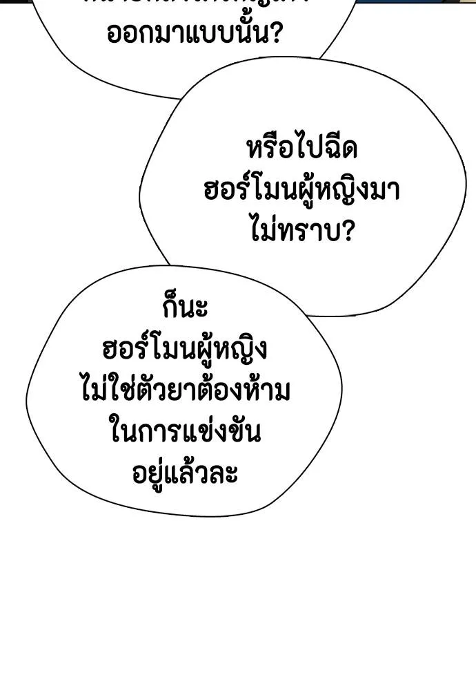 อ่านมังงะ Bullying Is Too Good At Martial ตอนที่ 91/153.jpg