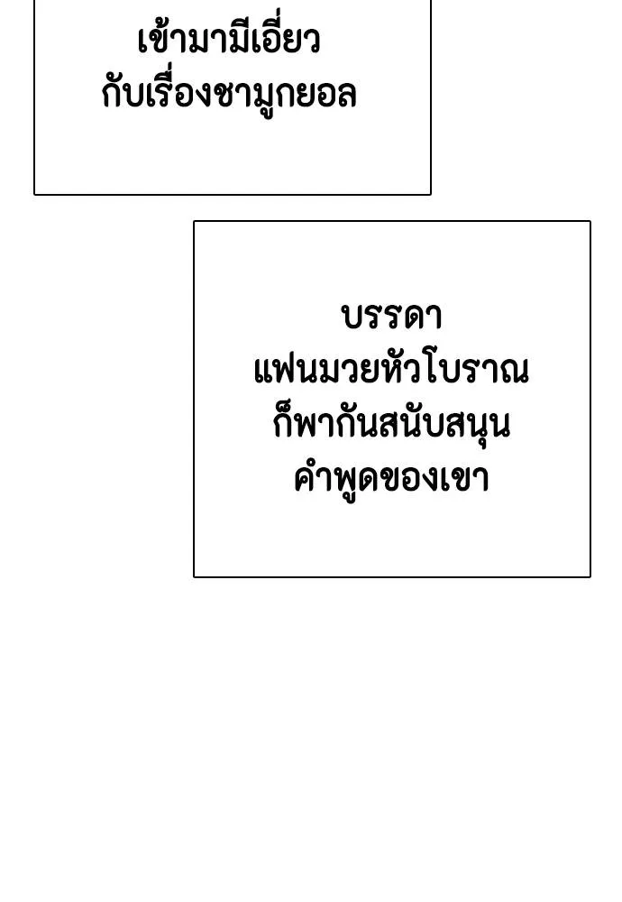 อ่านมังงะ Bullying Is Too Good At Martial ตอนที่ 89/153.jpg