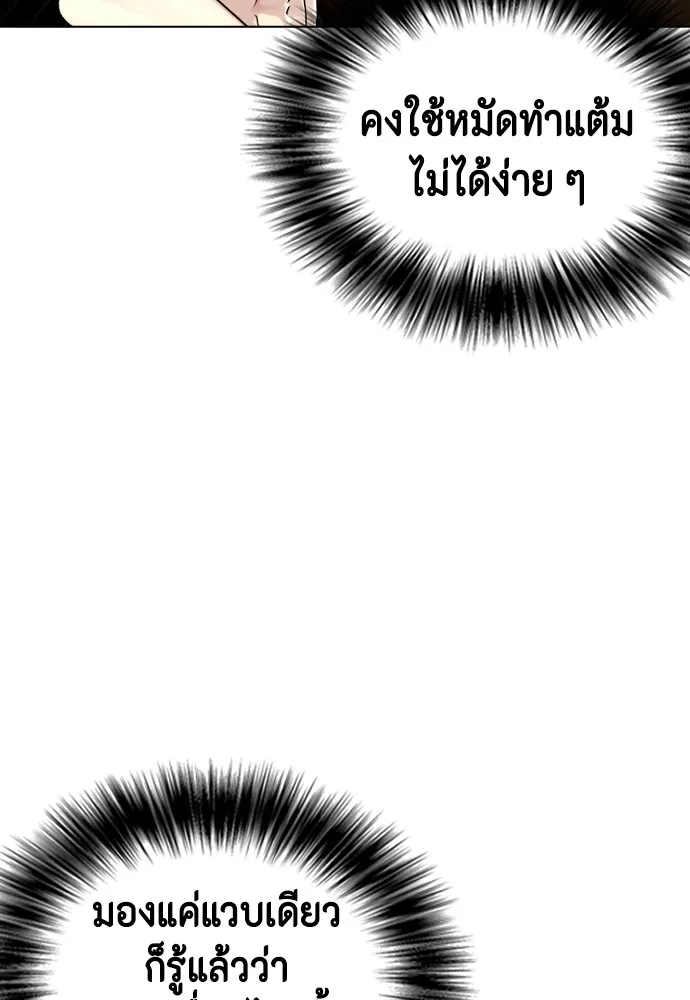 อ่านมังงะ Bullying Is Too Good At Martial ตอนที่ 80/153.jpg