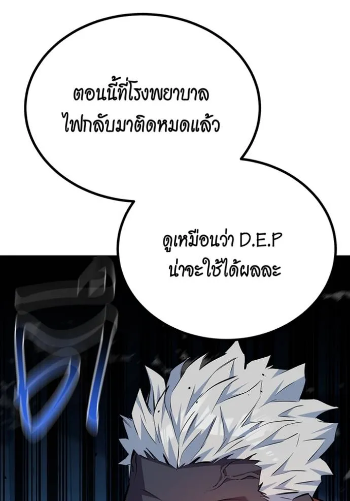 อ่านมังงะ Auto Hunting With My Clones ตอนที่ 110/154.jpg