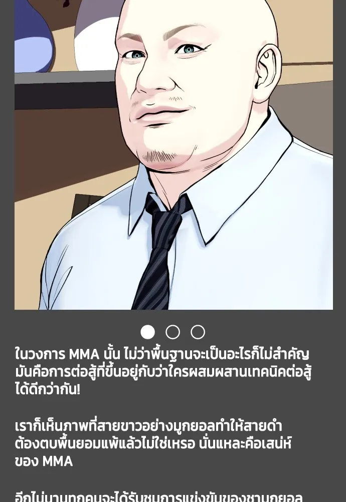 อ่านมังงะ Bullying Is Too Good At Martial ตอนที่ 74/154.jpg