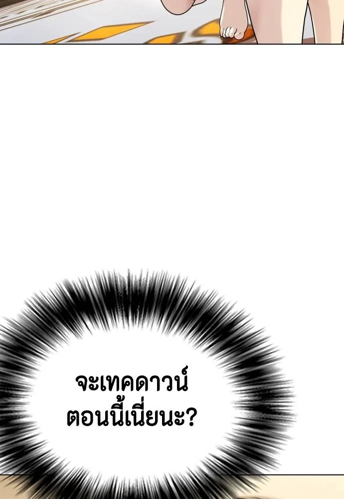 อ่านมังงะ Bullying Is Too Good At Martial ตอนที่ 87/154.jpg