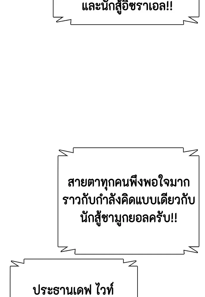 อ่านมังงะ Bullying Is Too Good At Martial ตอนที่ 77/154.jpg