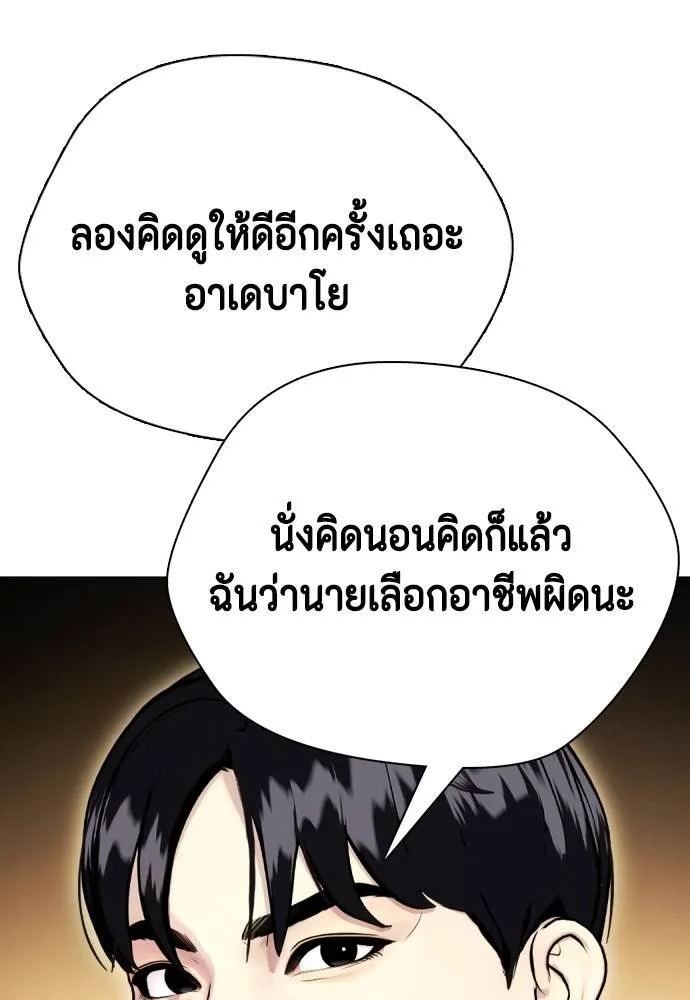 อ่านมังงะ Bullying Is Too Good At Martial ตอนที่ 91/154.jpg