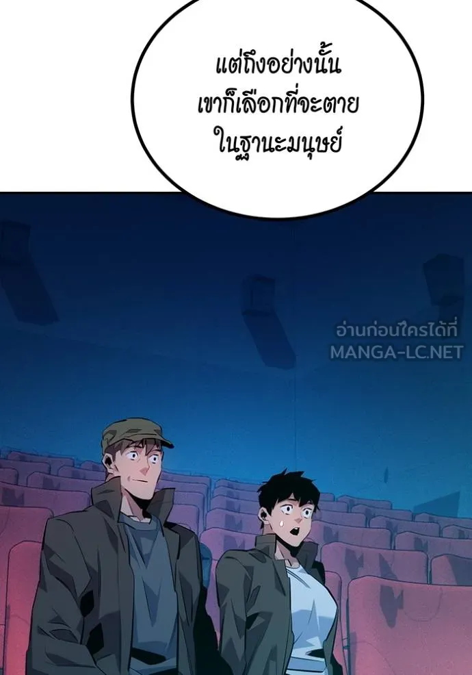 อ่านมังงะ Auto Hunting With My Clones ตอนที่ 112/154.jpg