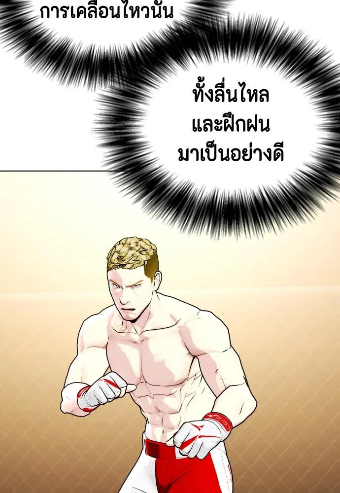 อ่านมังงะ Bullying Is Too Good At Martial ตอนที่ 80/154.jpg