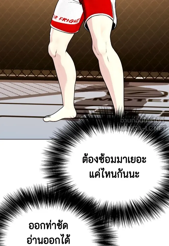 อ่านมังงะ Bullying Is Too Good At Martial ตอนที่ 80/155.jpg
