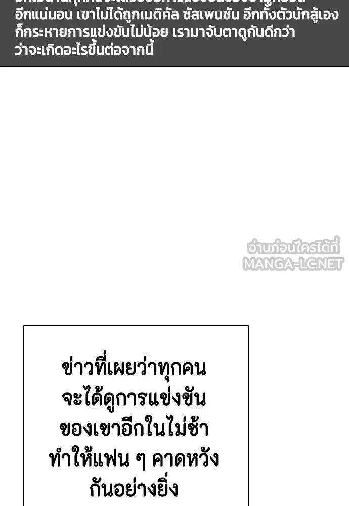 อ่านมังงะ Bullying Is Too Good At Martial ตอนที่ 74/155.jpg