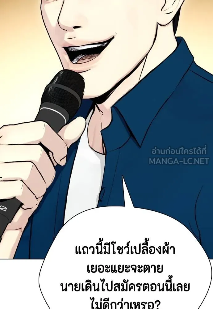 อ่านมังงะ Bullying Is Too Good At Martial ตอนที่ 91/155.jpg