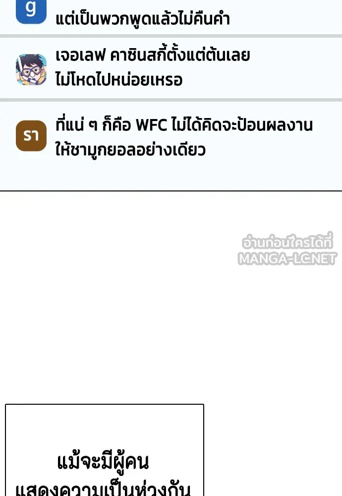 อ่านมังงะ Bullying Is Too Good At Martial ตอนที่ 72/155.jpg