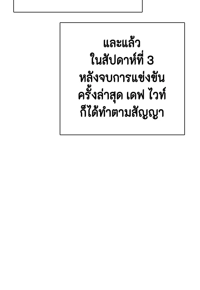 อ่านมังงะ Bullying Is Too Good At Martial ตอนที่ 74/156.jpg