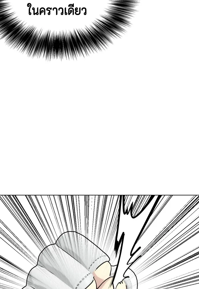 อ่านมังงะ Bullying Is Too Good At Martial ตอนที่ 80/156.jpg