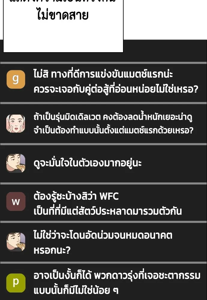 อ่านมังงะ Bullying Is Too Good At Martial ตอนที่ 72/156.jpg