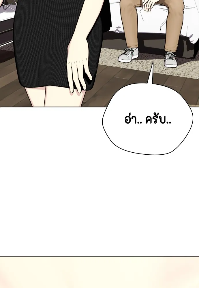 อ่านมังงะ Bullying Is Too Good At Martial ตอนที่ 80/15.jpg