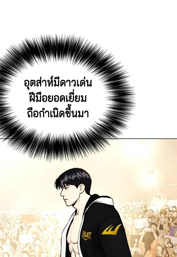 อ่านมังงะ Bullying Is Too Good At Martial ตอนที่ 87/15.jpg