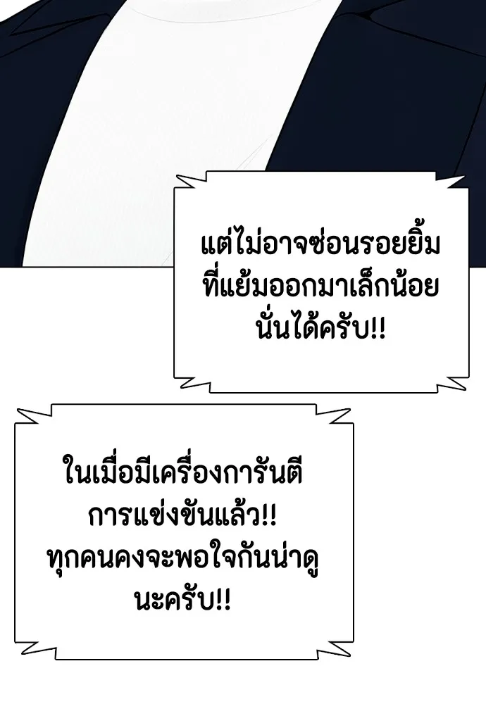 อ่านมังงะ Bullying Is Too Good At Martial ตอนที่ 77/156.jpg