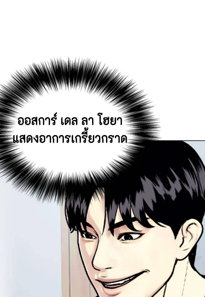 อ่านมังงะ Bullying Is Too Good At Martial ตอนที่ 89/157.jpg