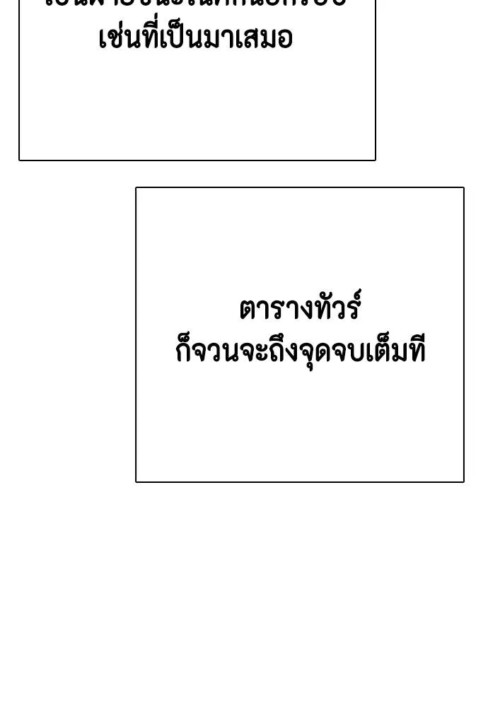 อ่านมังงะ Bullying Is Too Good At Martial ตอนที่ 91/157.jpg