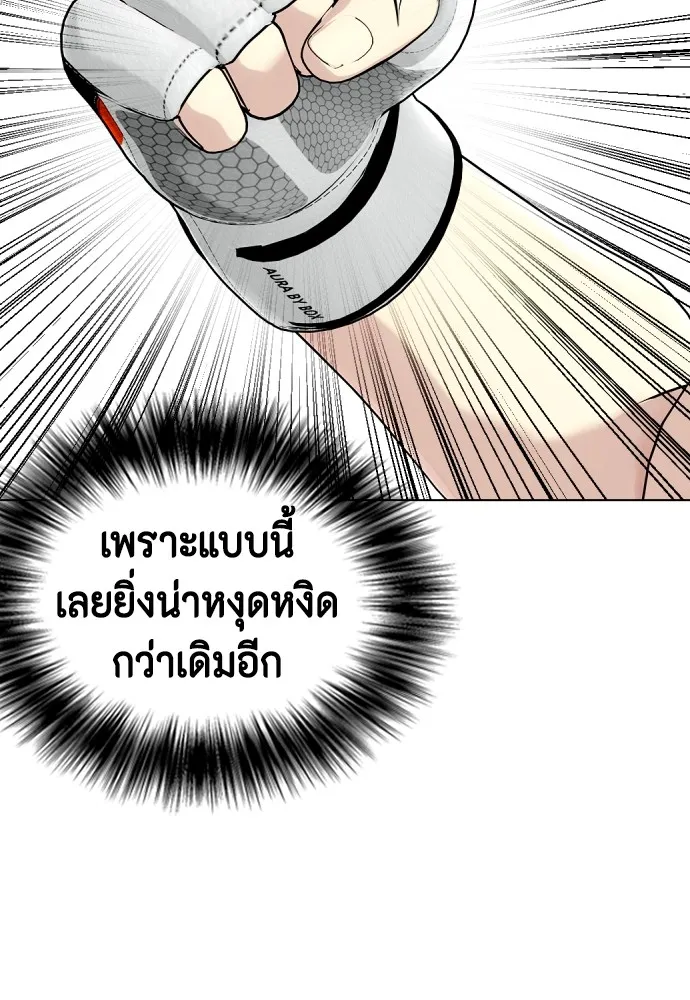 อ่านมังงะ Bullying Is Too Good At Martial ตอนที่ 80/157.jpg