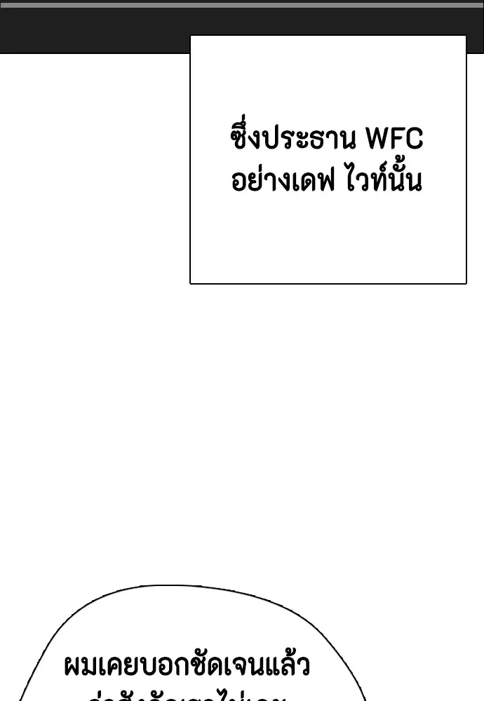 อ่านมังงะ Bullying Is Too Good At Martial ตอนที่ 72/157.jpg