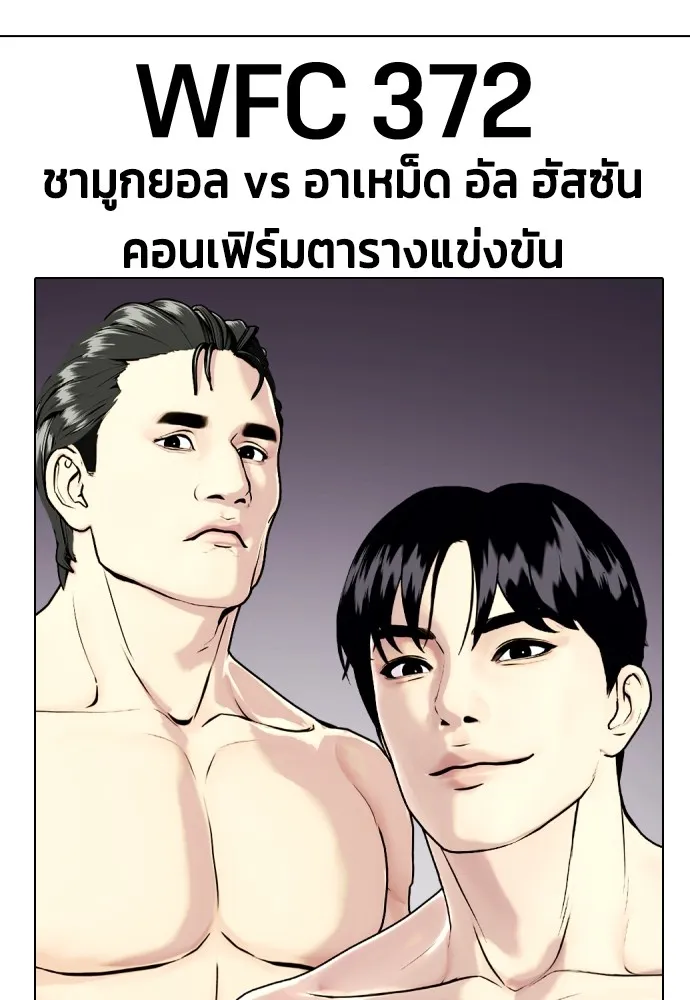 อ่านมังงะ Bullying Is Too Good At Martial ตอนที่ 74/157.jpg