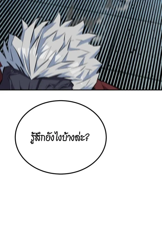 อ่านมังงะ Auto Hunting With My Clones ตอนที่ 110/158.jpg