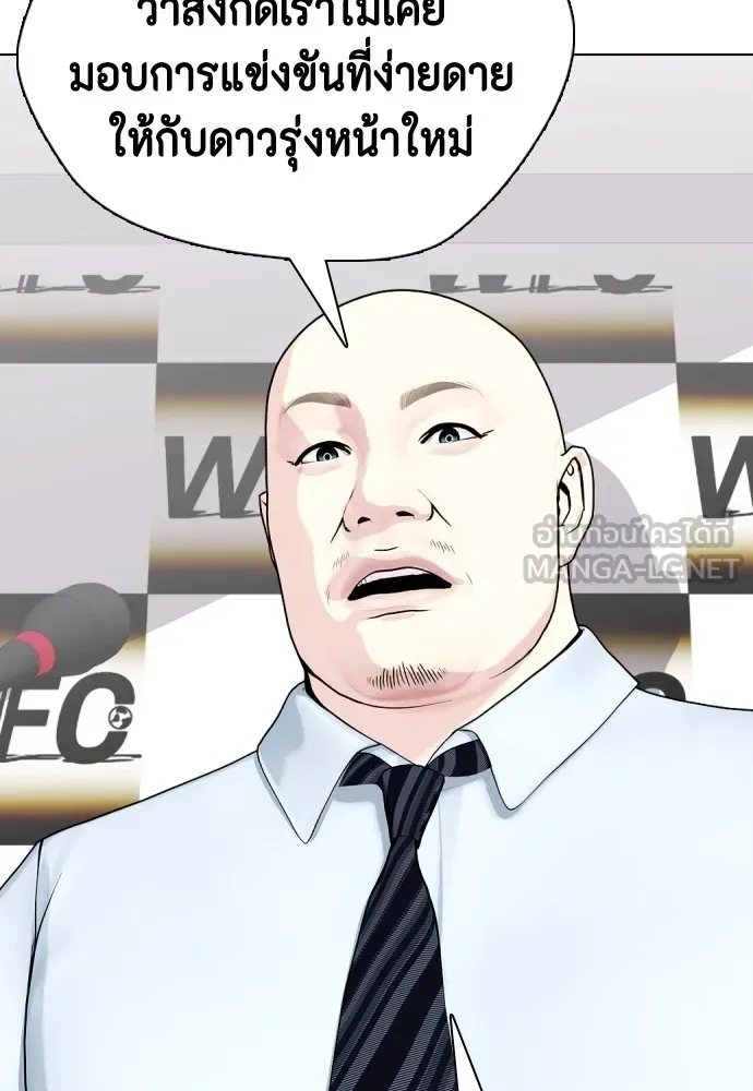 อ่านมังงะ Bullying Is Too Good At Martial ตอนที่ 72/158.jpg