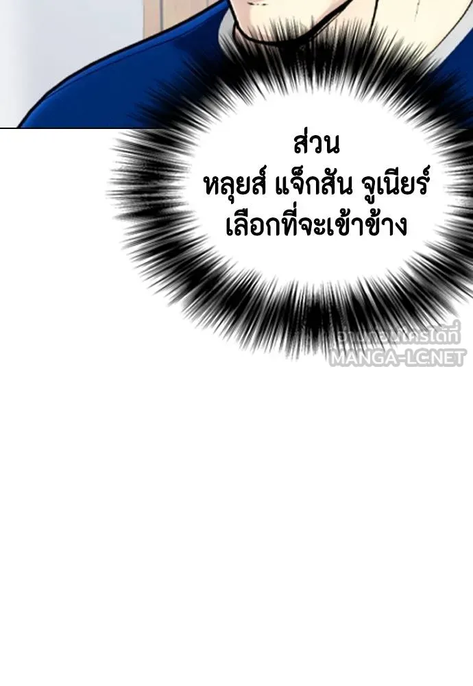 อ่านมังงะ Bullying Is Too Good At Martial ตอนที่ 89/158.jpg