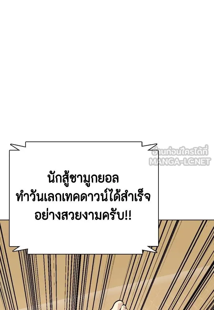 อ่านมังงะ Bullying Is Too Good At Martial ตอนที่ 87/158.jpg