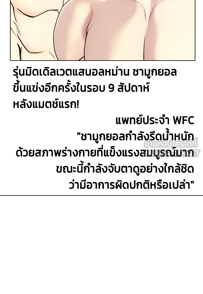 อ่านมังงะ Bullying Is Too Good At Martial ตอนที่ 74/158.jpg