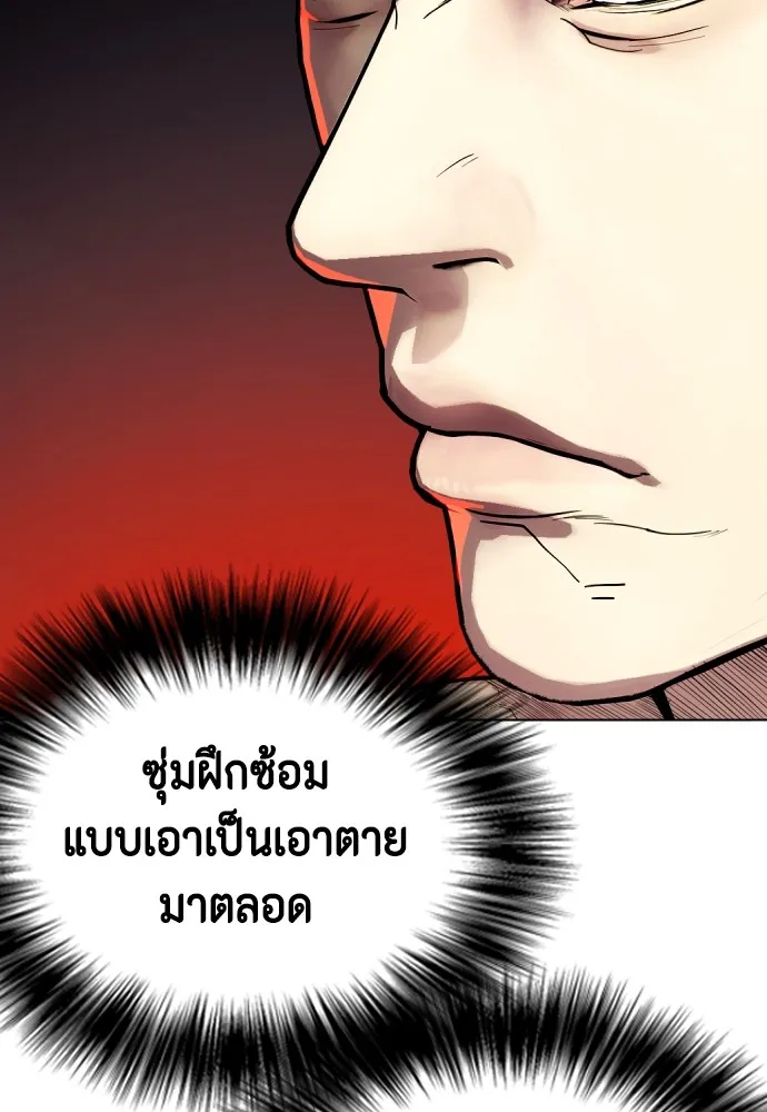 อ่านมังงะ Bullying Is Too Good At Martial ตอนที่ 80/159.jpg