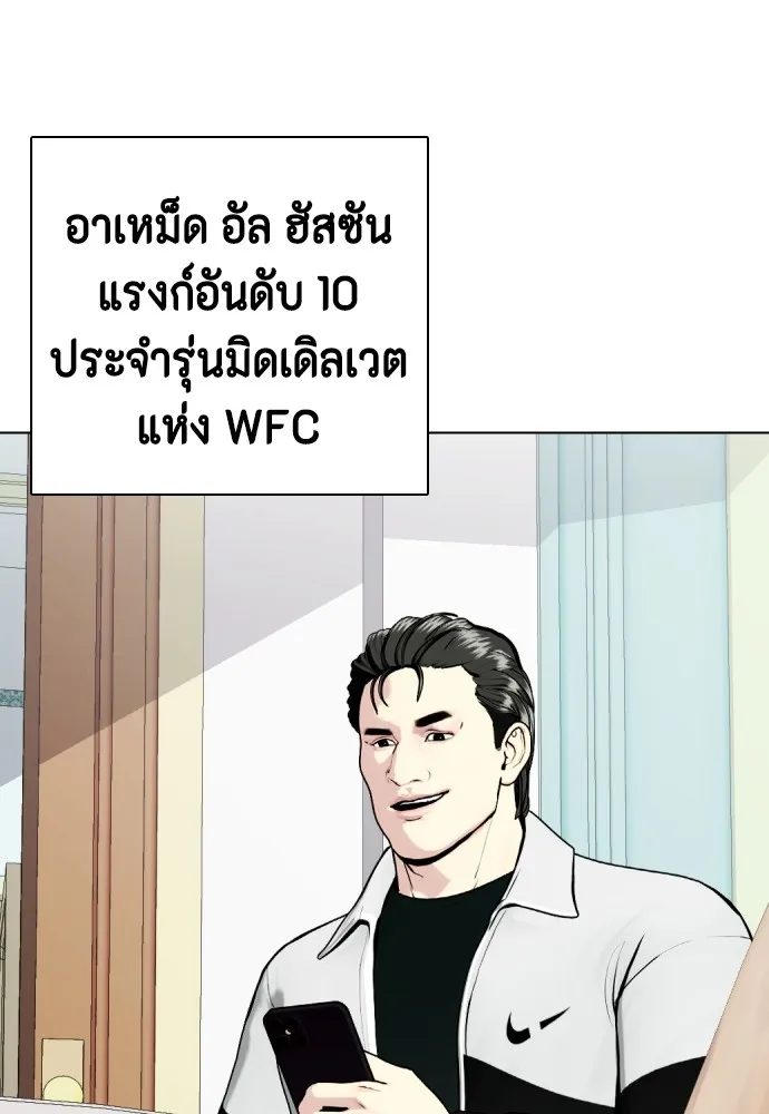 อ่านมังงะ Bullying Is Too Good At Martial ตอนที่ 74/159.jpg