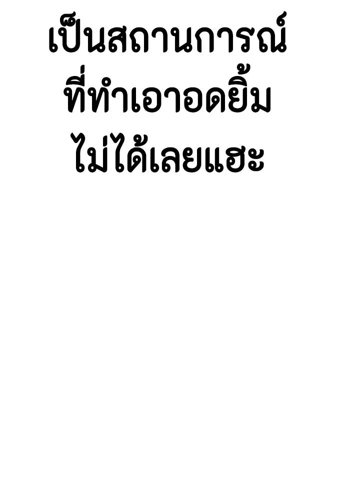 อ่านมังงะ Bullying Is Too Good At Martial ตอนที่ 89/159.jpg