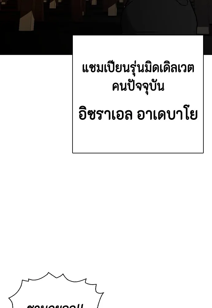 อ่านมังงะ Bullying Is Too Good At Martial ตอนที่ 77/159.jpg