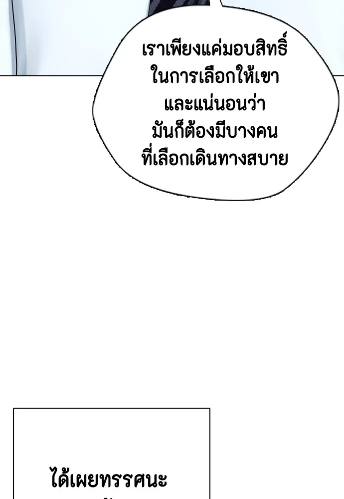 อ่านมังงะ Bullying Is Too Good At Martial ตอนที่ 72/159.jpg