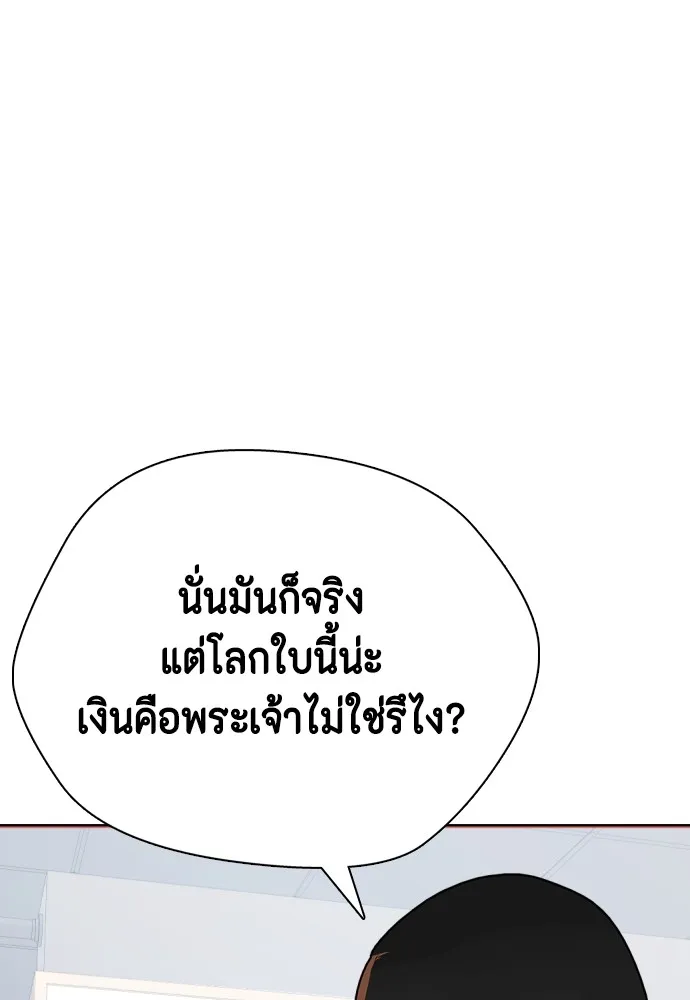 อ่านมังงะ Bullying Is Too Good At Martial ตอนที่ 72/15.jpg