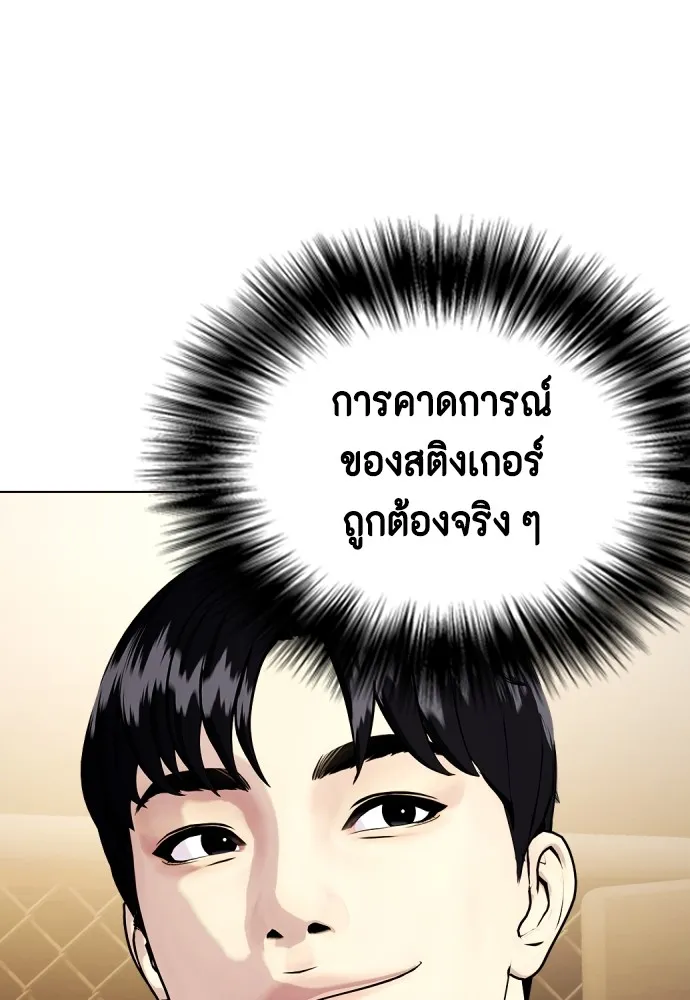 อ่านมังงะ Bullying Is Too Good At Martial ตอนที่ 74/15.jpg