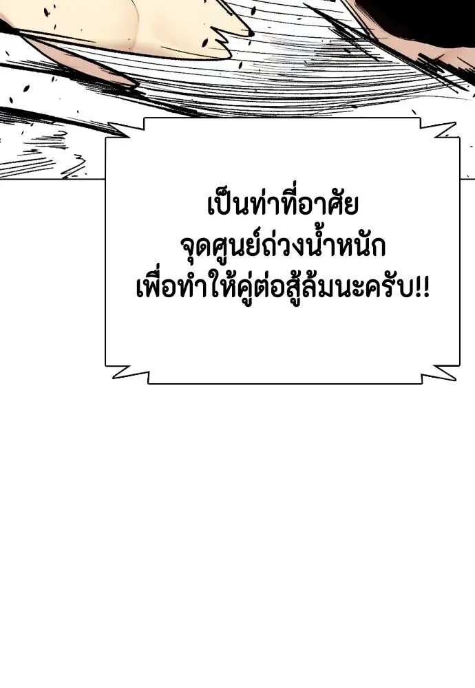 อ่านมังงะ Bullying Is Too Good At Martial ตอนที่ 87/160.jpg