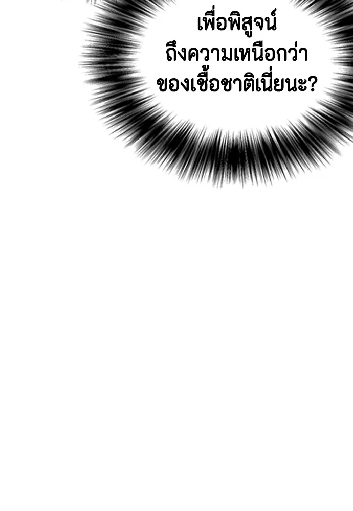 อ่านมังงะ Bullying Is Too Good At Martial ตอนที่ 80/160.jpg