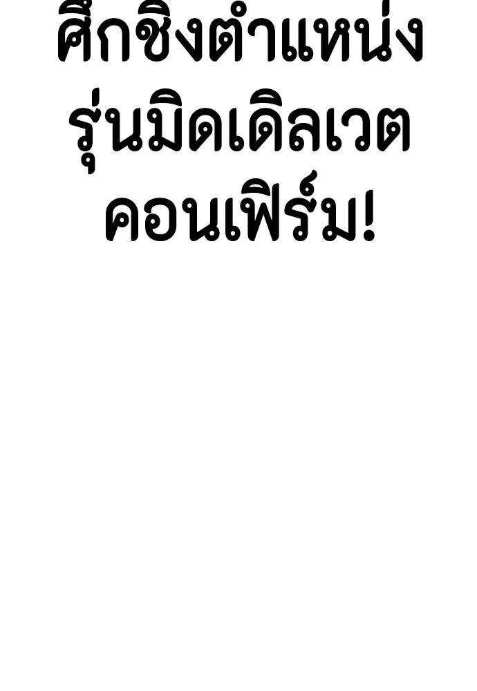 อ่านมังงะ Bullying Is Too Good At Martial ตอนที่ 89/16.jpg