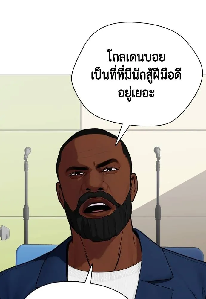 อ่านมังงะ Bullying Is Too Good At Martial ตอนที่ 89/160.jpg