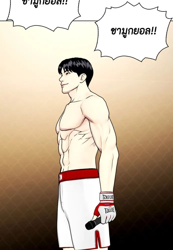 อ่านมังงะ Bullying Is Too Good At Martial ตอนที่ 77/160.jpg