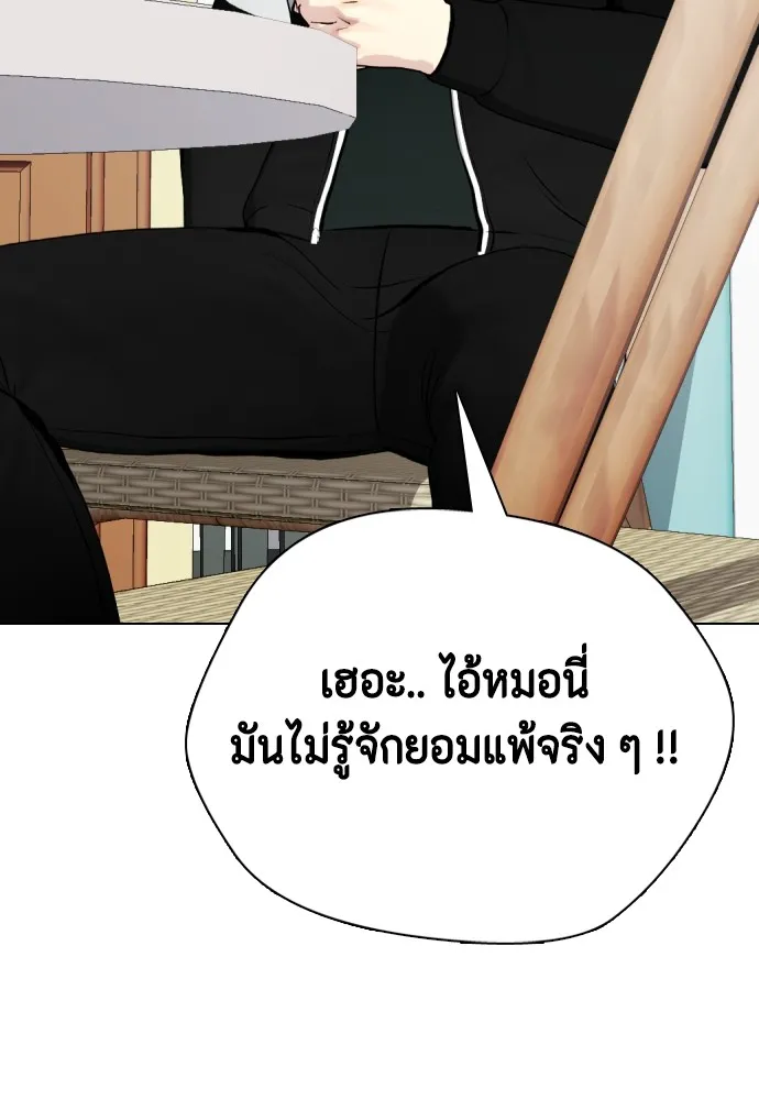 อ่านมังงะ Bullying Is Too Good At Martial ตอนที่ 74/160.jpg