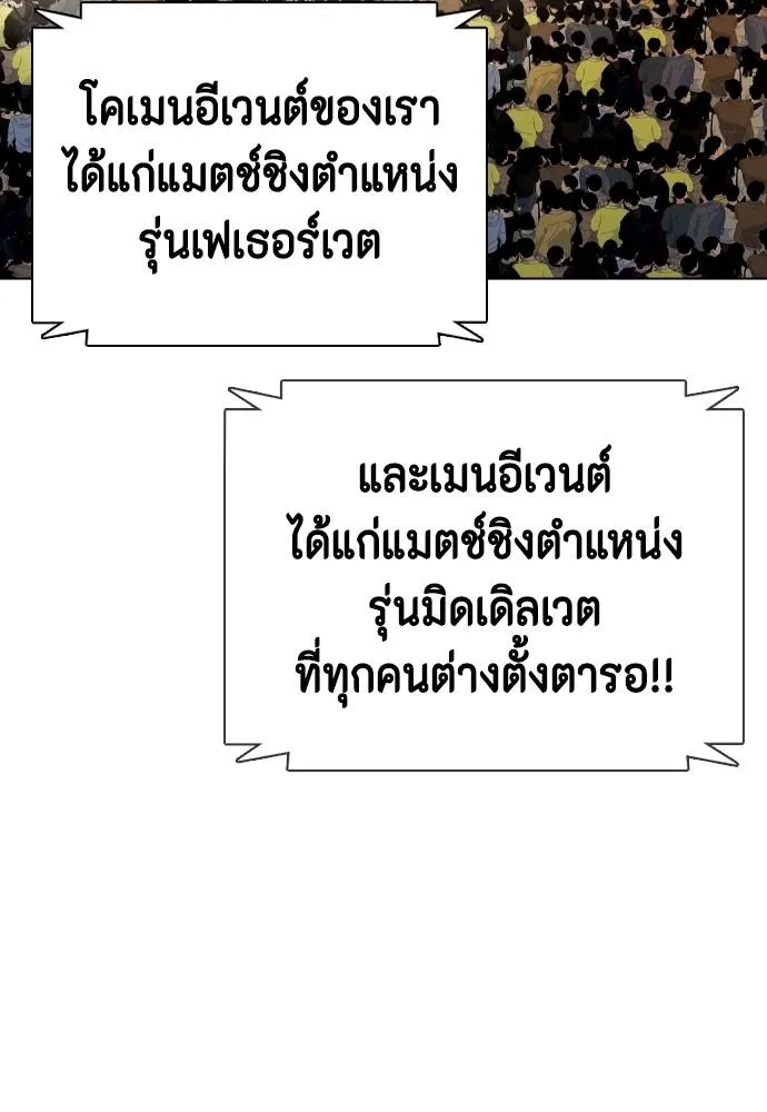 อ่านมังงะ Bullying Is Too Good At Martial ตอนที่ 91/160.jpg