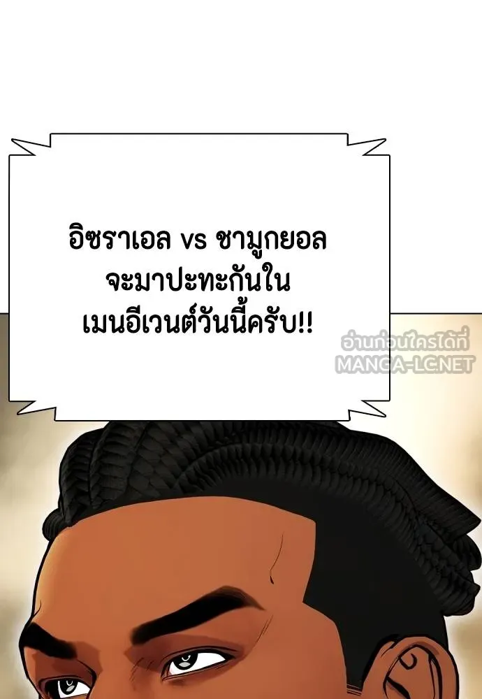 อ่านมังงะ Bullying Is Too Good At Martial ตอนที่ 91/161.jpg