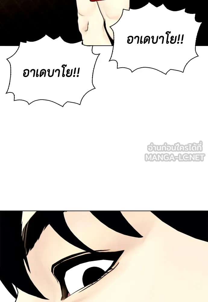 อ่านมังงะ Bullying Is Too Good At Martial ตอนที่ 77/161.jpg