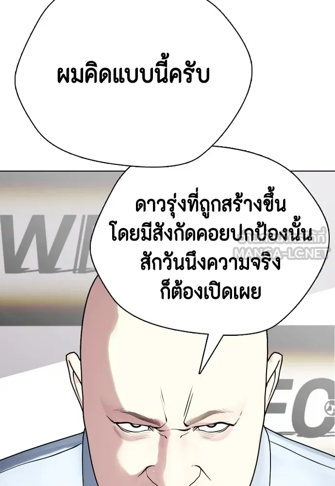 อ่านมังงะ Bullying Is Too Good At Martial ตอนที่ 72/161.jpg