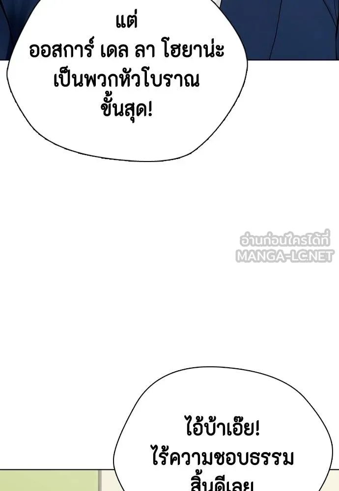 อ่านมังงะ Bullying Is Too Good At Martial ตอนที่ 89/161.jpg